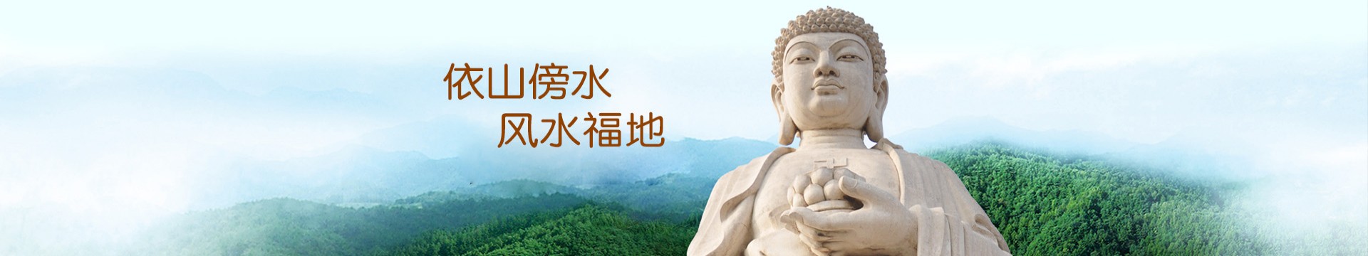 呼和浩特天安堂公墓